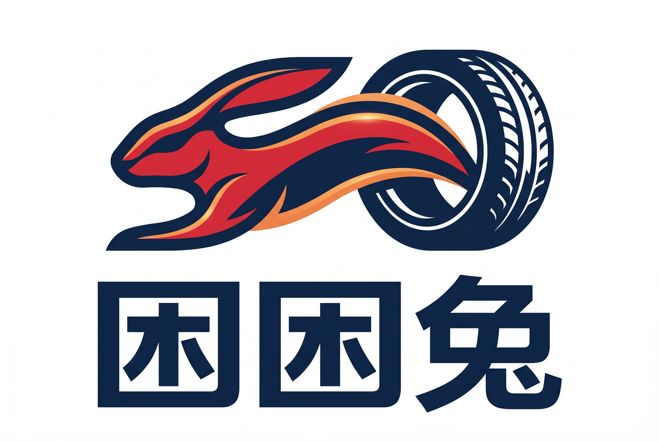 困困兔